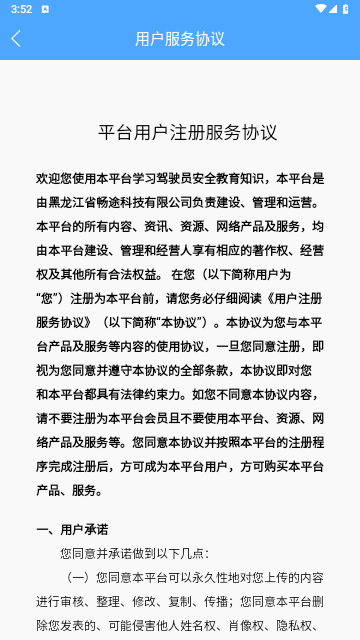 畅行云道官方版