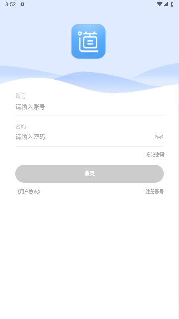 畅行云道官方版