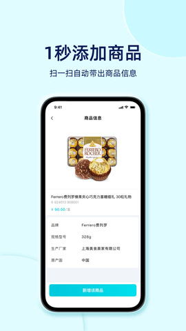智慧记星火2025最新版
