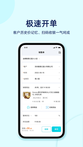智慧记星火2025最新版