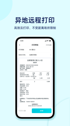 智慧记星火2025最新版