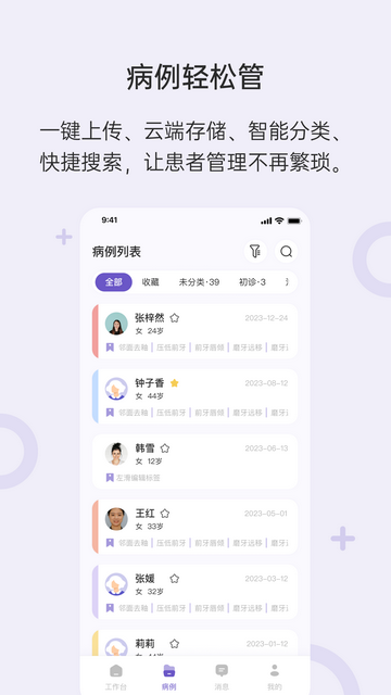 灵芽app