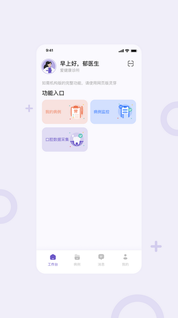 灵芽app
