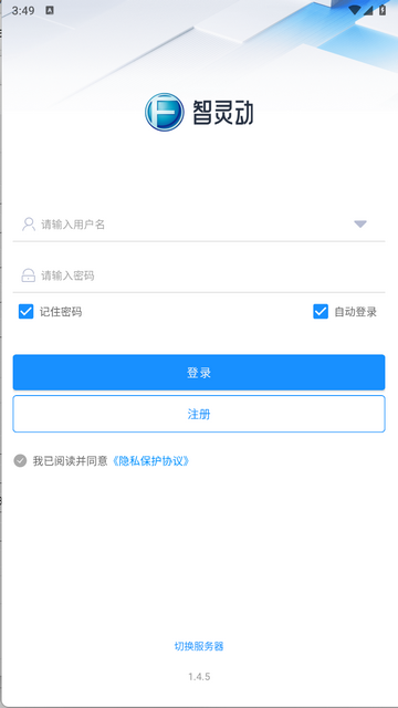 智灵动手机版