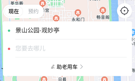 鹰明出行最新版