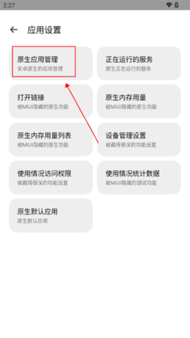 隐启设置Preview免费版