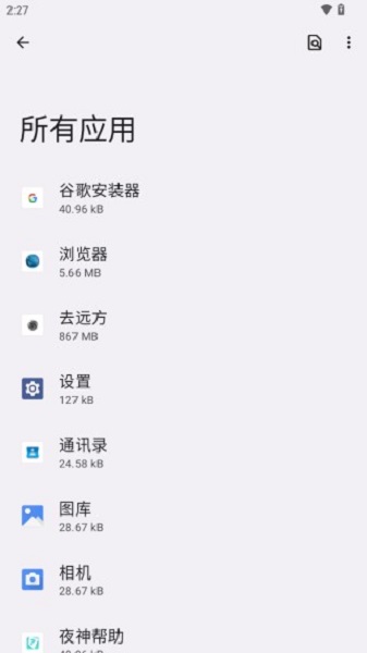 隐启设置Preview免费版