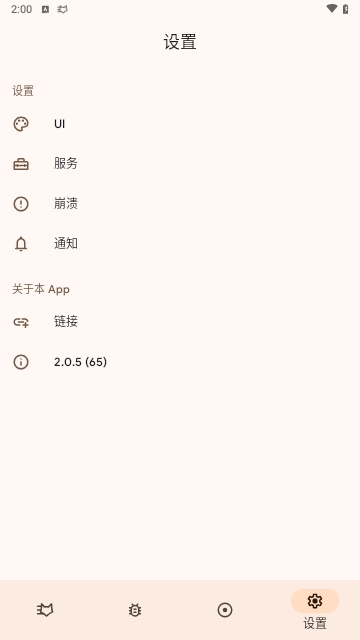 LogFox安卓版