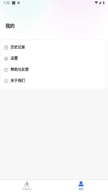 飞流下载器最新版