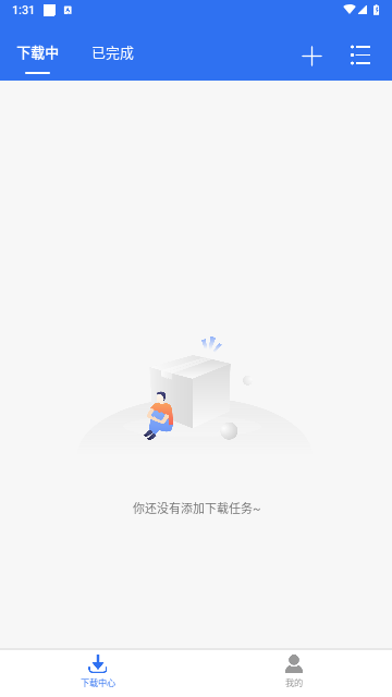 飞流下载器最新版