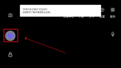 护驾行车记录仪2025最新版
