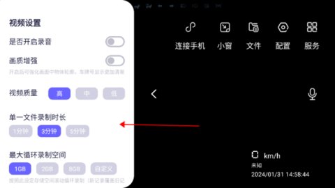 护驾行车记录仪2025最新版