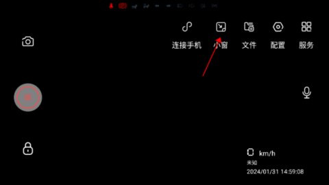 护驾行车记录仪2025最新版