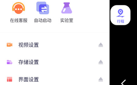 护驾行车记录仪2025最新版