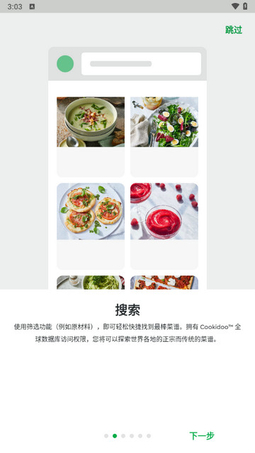 美善品Cookidoo免费版