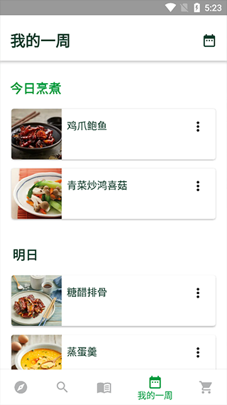 美善品Cookidoo免费版