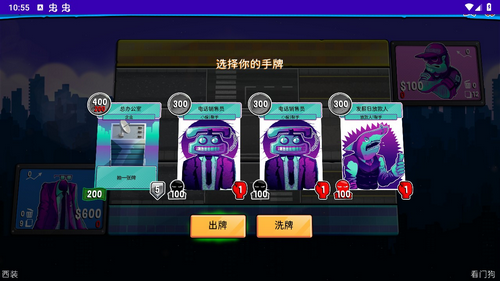 都市卡牌(Urban Cards)中文版