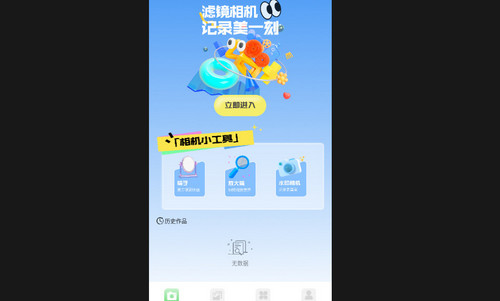sidrachain相机免费版
