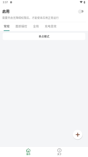 自动操作助手安卓版