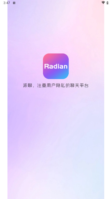 radian交友手机版