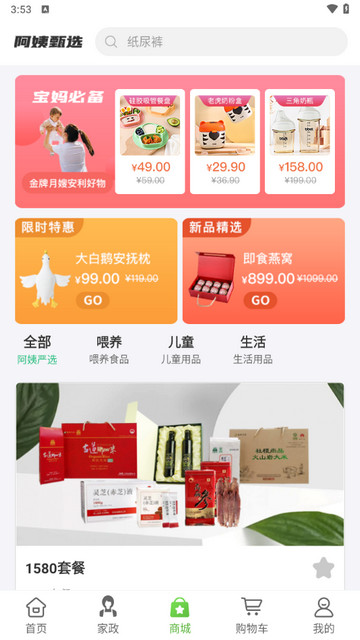 三个阿姨手机版