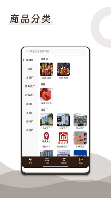 酒刻达2025最新版