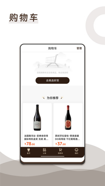 酒刻达2025最新版