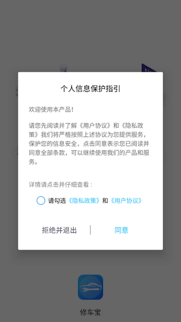 修车宝官方版