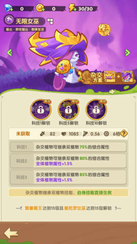 保卫向日葵无限钻石版