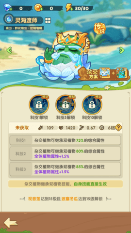保卫向日葵无限钻石版