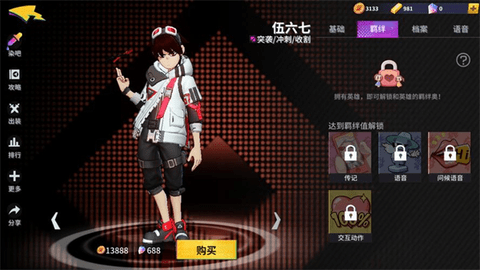 伍六七暗影交锋2025最新版