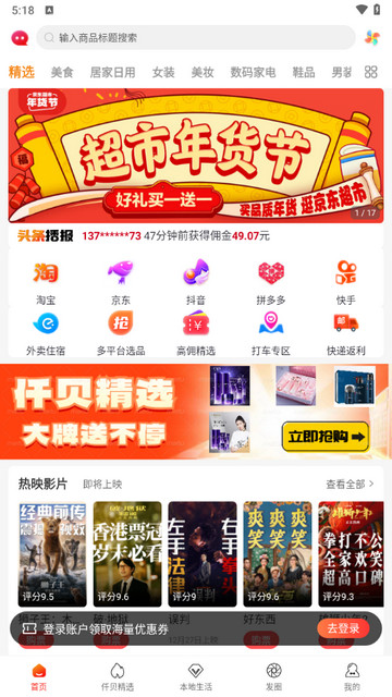 仟贝优选2025最新版