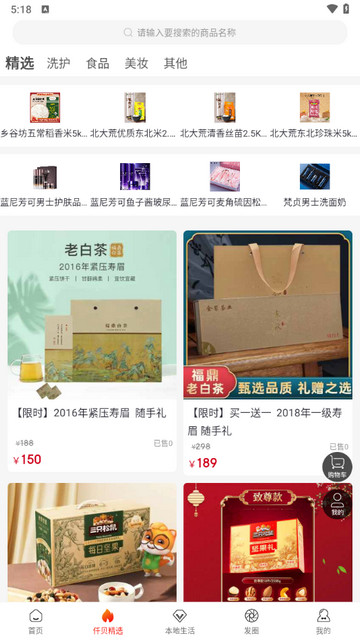 仟贝优选2025最新版