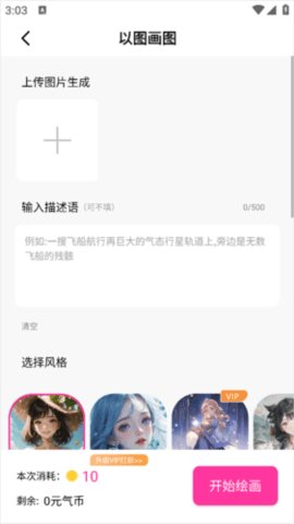 Leonardo绘画最新版