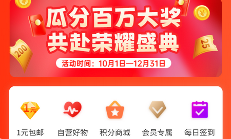 聚多荣创官方版