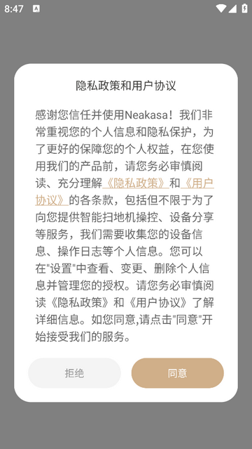 Neakasa安卓版