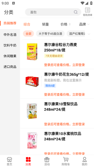 万全网络2025最新版