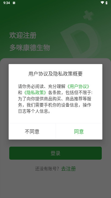 康德优选安卓版