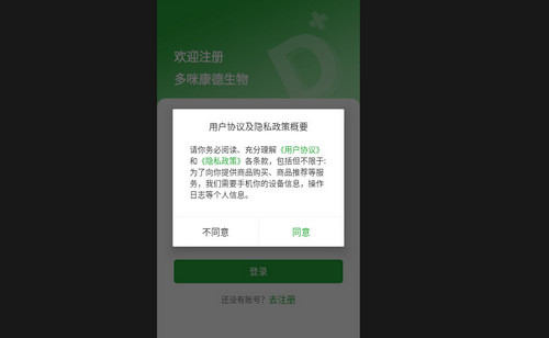 康德优选安卓版