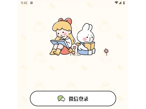 番茄计划2025最新版