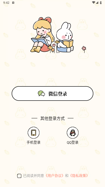 番茄计划2025最新版