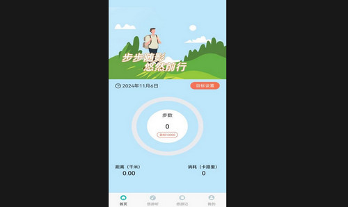 步影悠游最新版