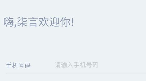 鹩哥(柒言)最新安卓版