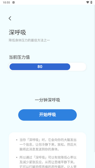 非凡计步安卓版