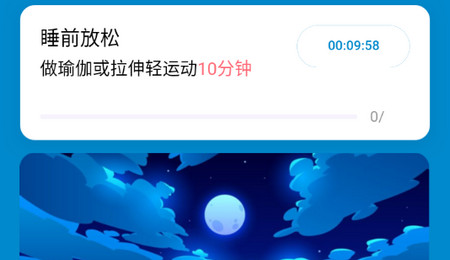 非凡计步安卓版