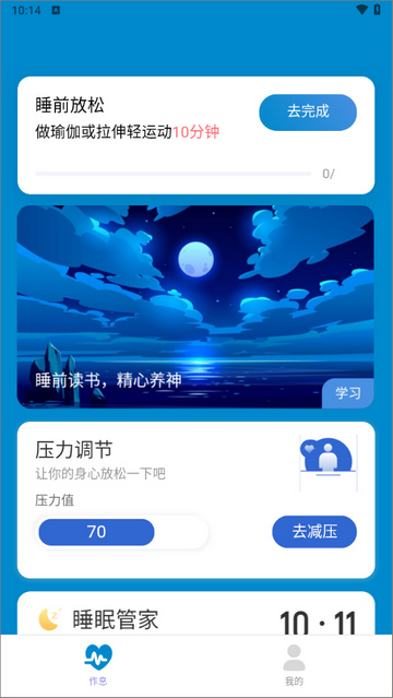非凡计步安卓版