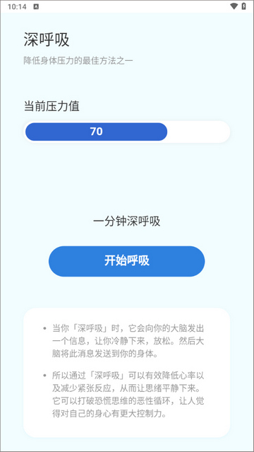 非凡计步安卓版