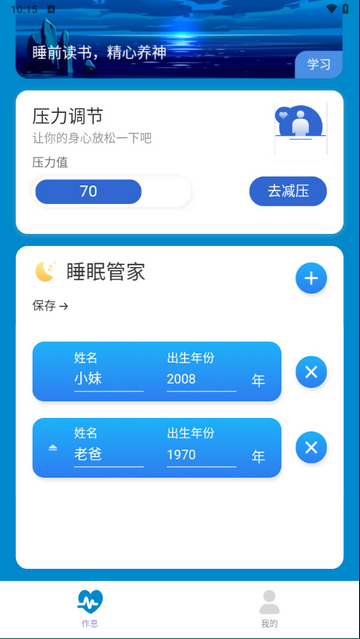 非凡计步安卓版