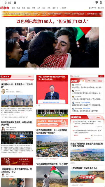 非凡计步安卓版