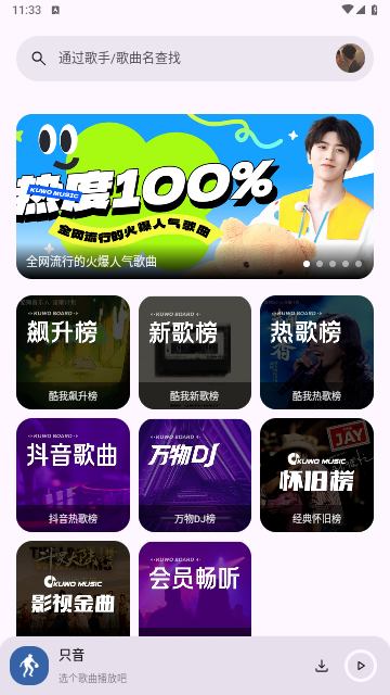 只音2025最新版
